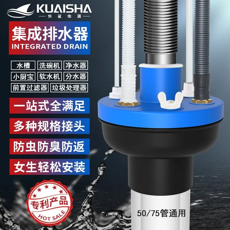快鲨厨房排水三通四通下水集成水管槽洗碗机净水器厨宝前置洗衣机