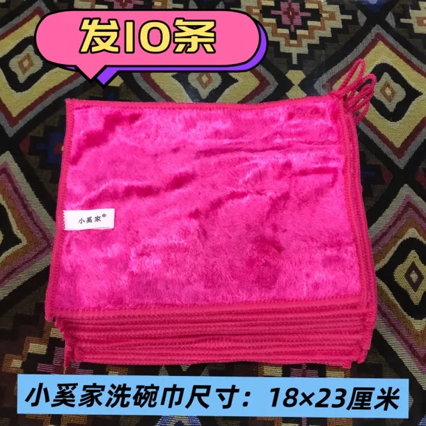 ［发10条］小抹布18×23厘米厨房专用洗碗巾去污不粘油不褪色不掉毛