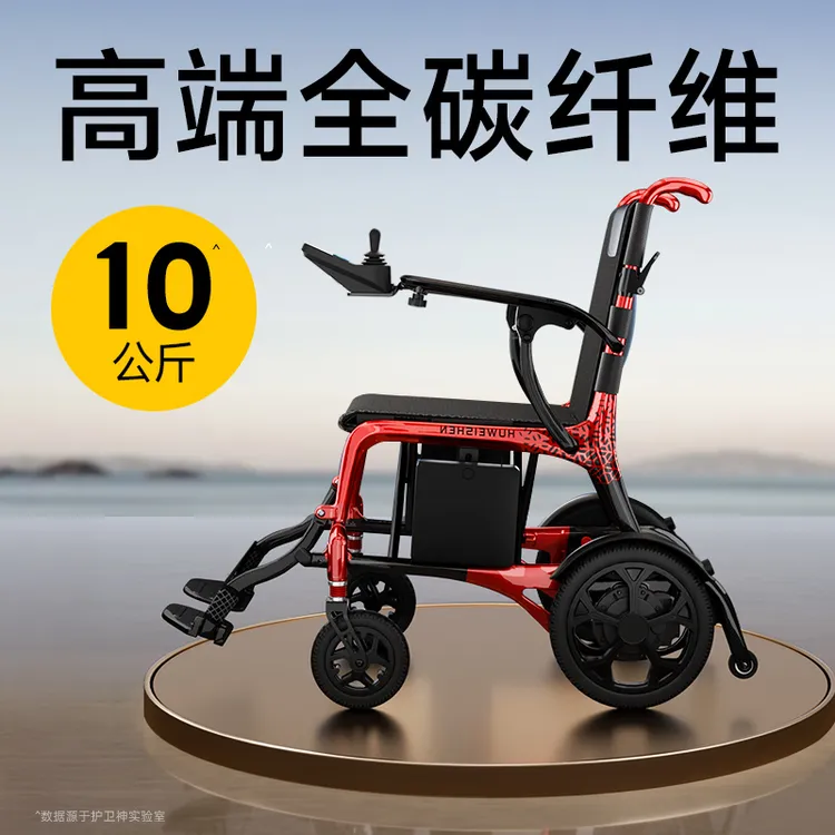 护卫神碳纤维电动轮椅一键折叠新款可上飞机老人轻便智能全自动四轮老年人电动轮椅车