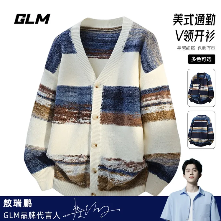 送运费险|GLM秋冬季新款V领纽扣定织休闲开衫毛衣针织衫 外套潮