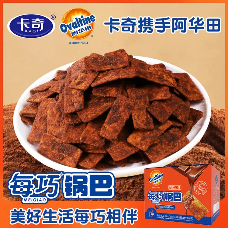 卡奇每巧锅巴阿华田联名巧克力锅巴独立装追剧解馋休闲网红小零食