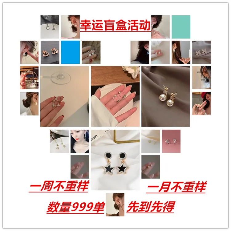 合金耳饰 耳环2025时尚网红爆款耳环幸运盲盒耳环百搭日常出勤