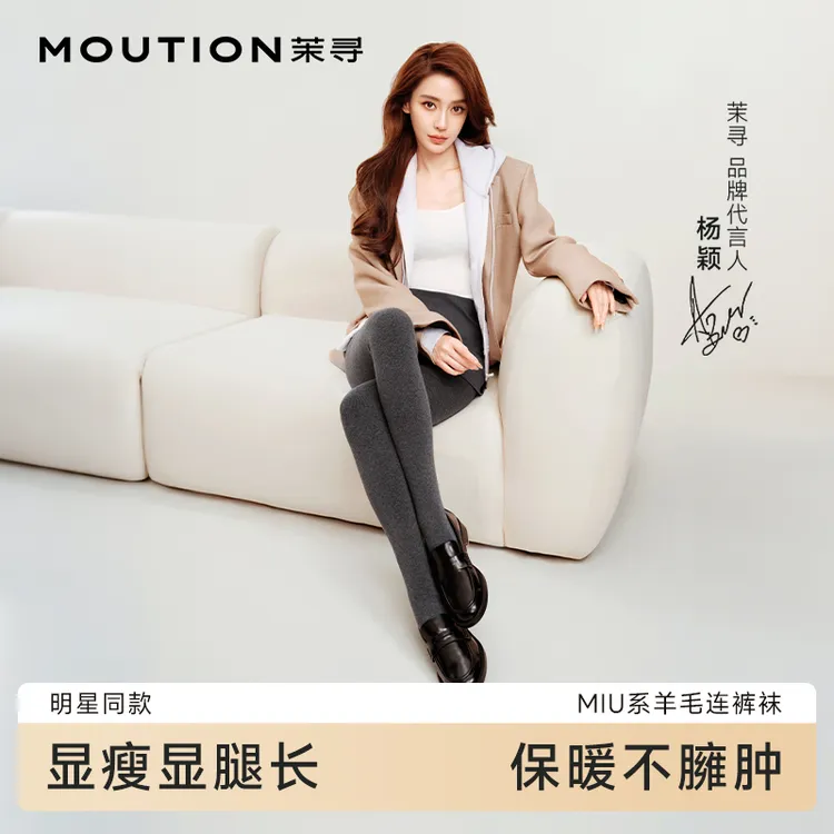 茉寻小羊裤Miu系百搭时髦加绒打底裤袜MXTY