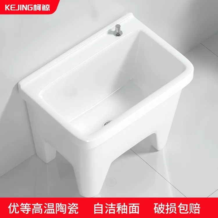 柯鲸阳台拖把池陶瓷洗地拖盆水池槽拖布池卫生间落地式家用拖把盆