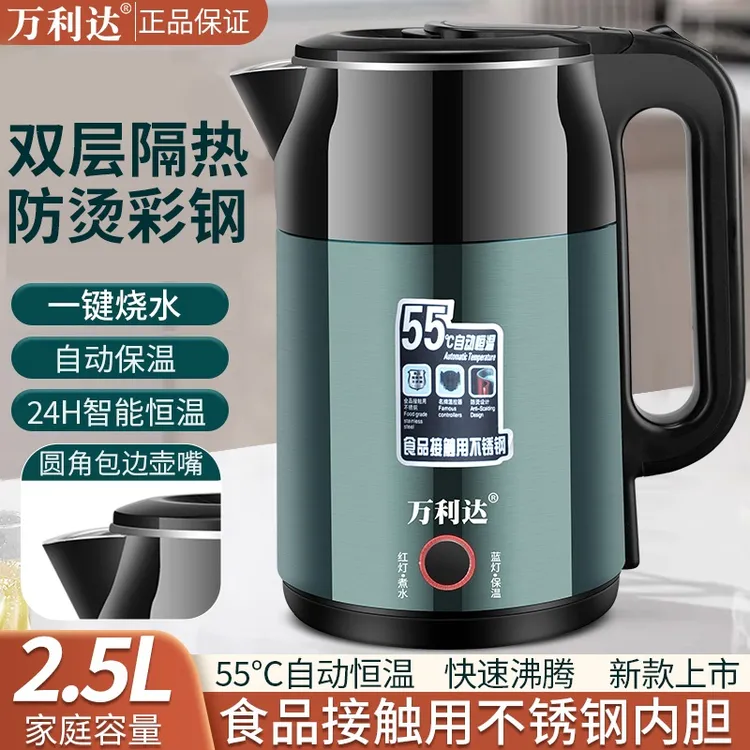万利达电恒温水壶家用开水壶包边隔热大容量快烧水壶双层恒温壶