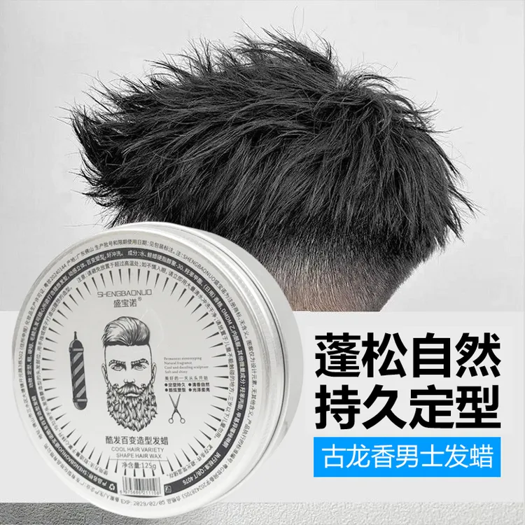 盛宝诺【男士专用】哑光发蜡持久清香自然蓬松头发造型定型不粘腻商品图