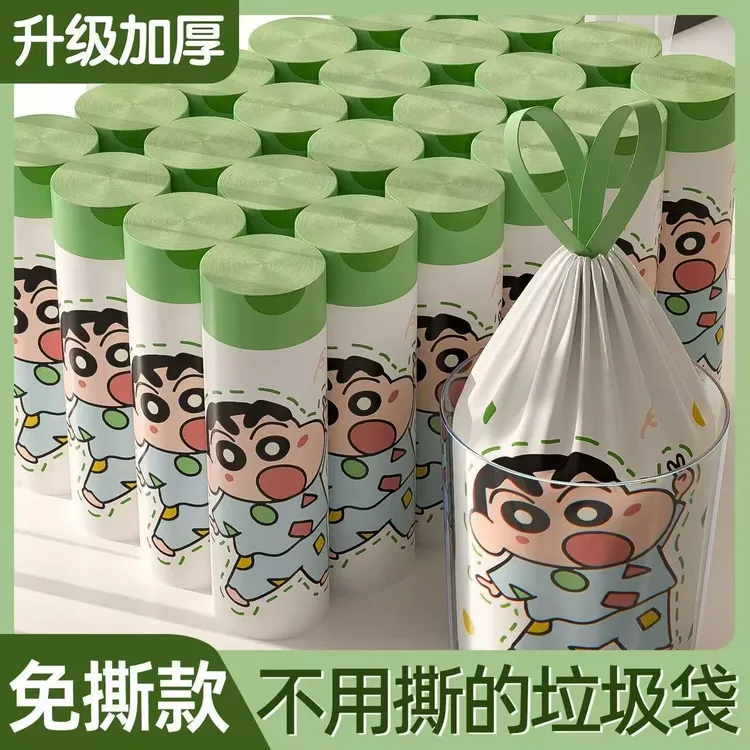 蜡笔小新免撕印花袋抽绳垃圾袋加厚款家用垃圾袋学生宿舍清洁袋子