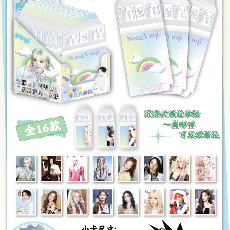 新款撕拉大卡 二次元