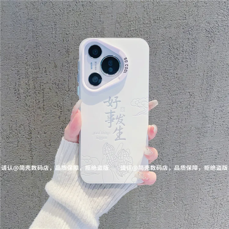 （华为Pura70系列）磨砂彩银适用华为Pura70/Pro/pro+/ultra手机壳