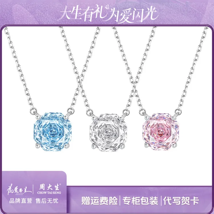 坠链均925银合成锆石 【周大生】玫瑰星云项链时尚浪漫简约百搭饰品