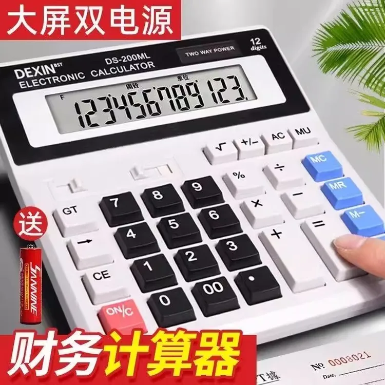 财务会计专用计算器桌面办公用计算机太阳能计算机器办公室用品