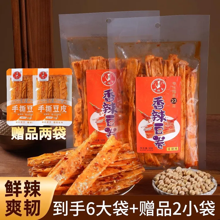 赠品2小袋到手8袋 大师兄香辣豆卷 江西辣片豆制品小零食童年回忆辣条