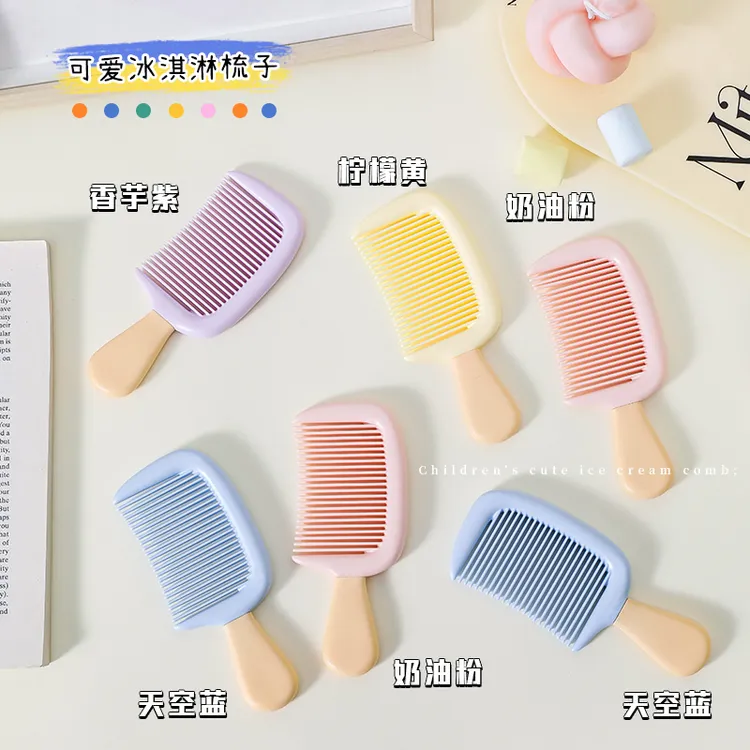 梳子高颜值可爱冰淇淋防静电小号中齿梳子加厚耐用便携式塑料梳子