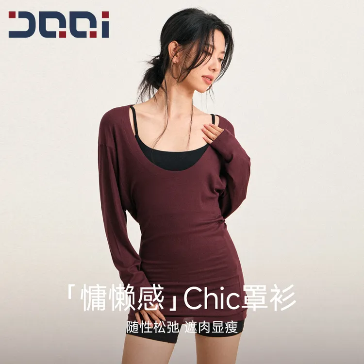 的确奇【秋上新】慵懒风运动罩衫女遮臀U领显瘦瑜伽健身服长袖2272