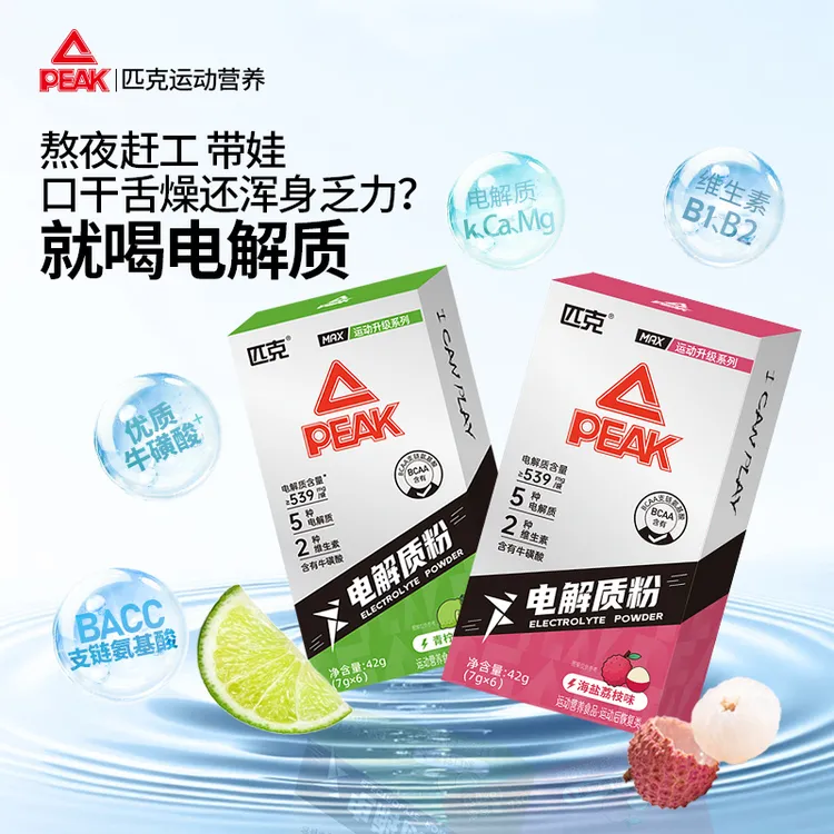 【课后运动补水】匹克电解质水冲剂青少年专属清爽口感快速恢复状态