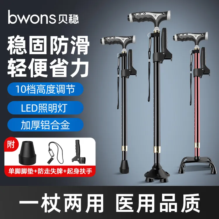贝稳拐扙老人铝合金手杖防滑轻便拐残疾人伸缩可调智能专用拐杖商品图