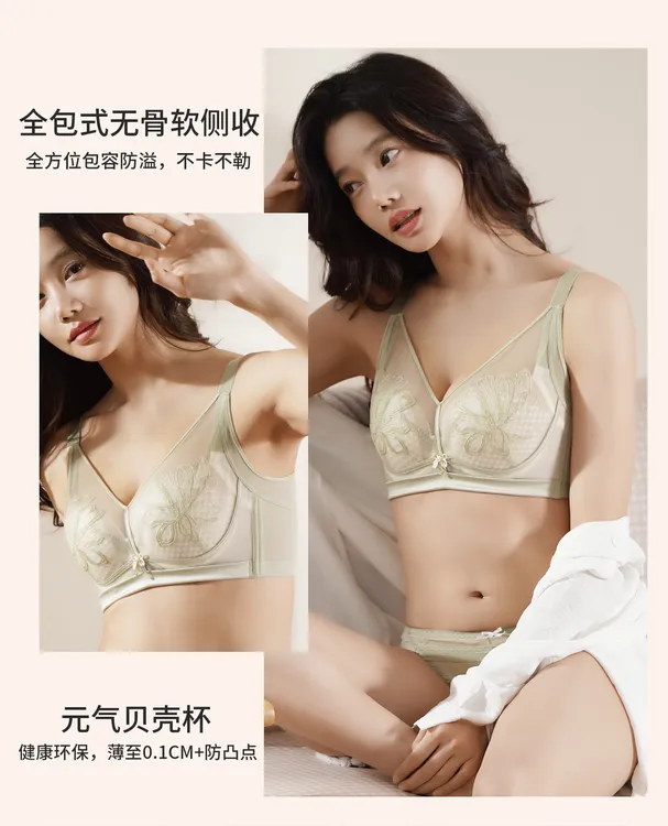 BC通杯名韩内衣超薄透气调整型文胸记忆钛圈聚拢上托防下垂