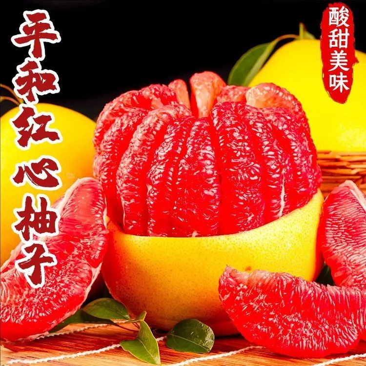 福建平和红心蜜柚当季新鲜水果酸甜多汁皮薄肉厚