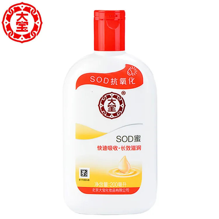 【官方正品】拍一发二大宝SOS蜜补水保湿滋润护肤