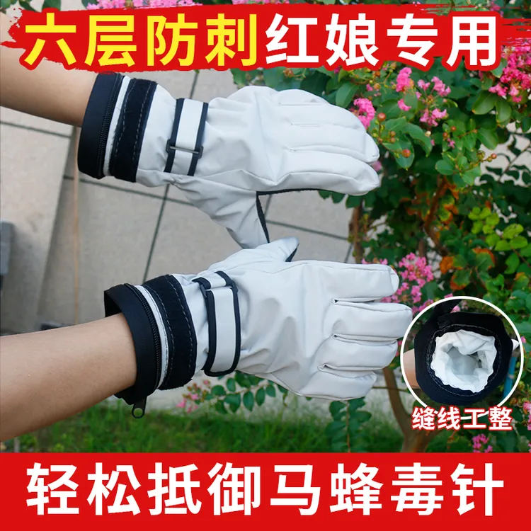加厚防红娘手套耐磨防刺穿捉马蜂防蛰手套养蜂抓胡蜂金环专用工具