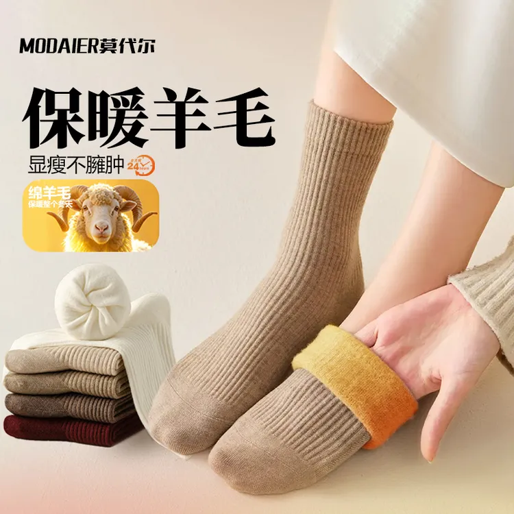 秋冬保暖绵羊毛女袜微压无骨拉绒袜纯色百搭堆堆袜扎秋裤穿中筒袜