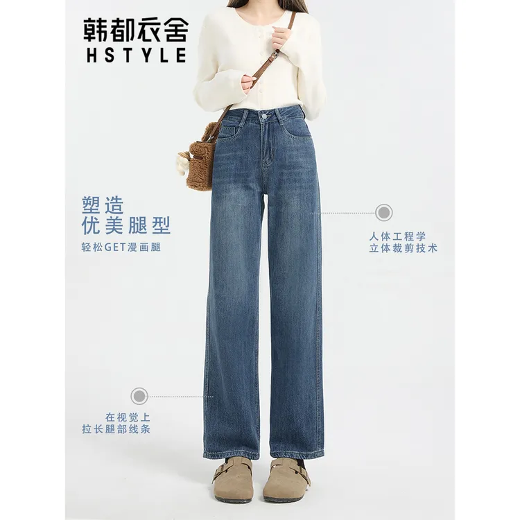 韩都衣舍直筒牛仔裤女春秋季2025新款小个子高腰九分窄版阔腿裤子