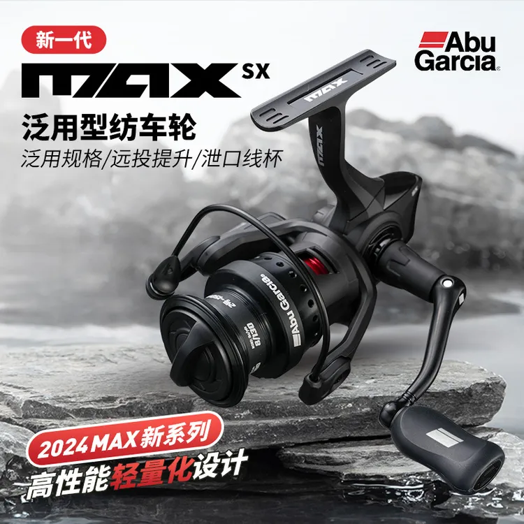 ABU正品阿布24新款MAXSX远投金属微物泛用轻量鱼线轮纺车轮阿布