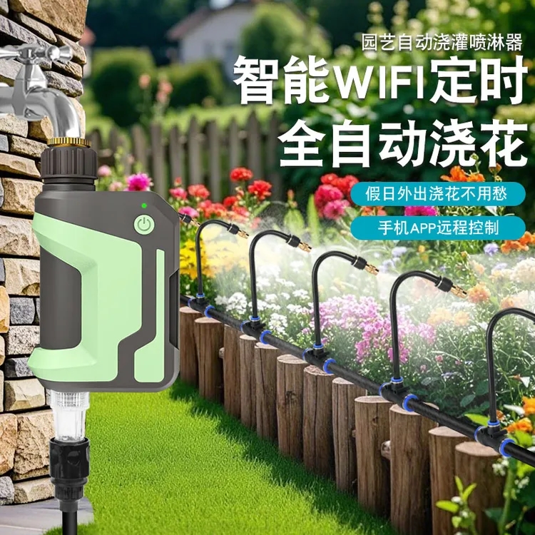 WIFI远程手机蓝牙双控控制智能自动浇花定时器园艺家用浇水器