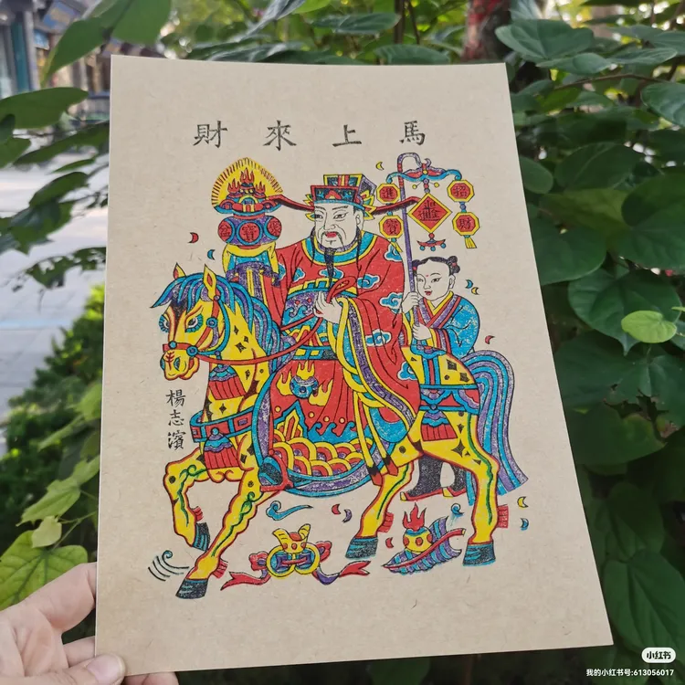 马年新款生肖年画马上来财 新年吉祥贴画手工木版年画新年礼物