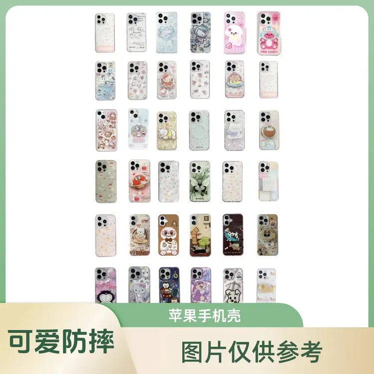 B普自选可爱网红卡通手机壳适用苹果防摔个性彩绘