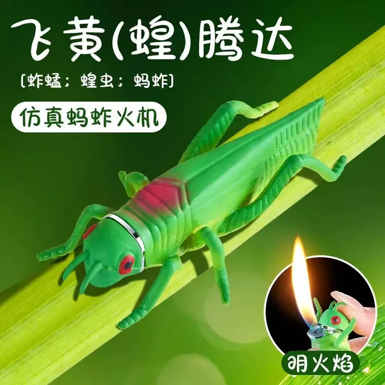 新奇特软硅胶仿真蚂蚱充气DK神器创意蝗虫把玩解压摆件明DK器