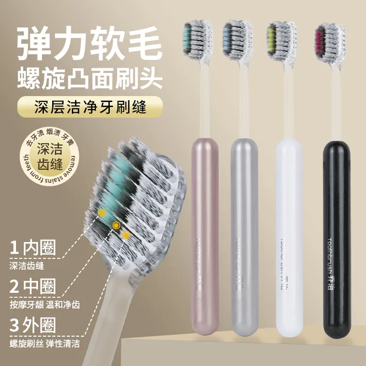乔治高档超柔多维螺旋刷丝成人牙刷软毛山型凸面家庭口腔清洁护龈