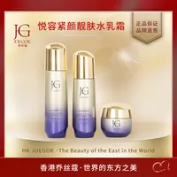 【商场专柜】悦容紧颜亮肤套装XG