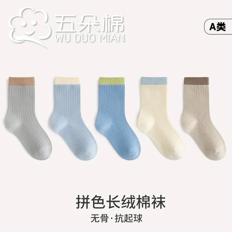 儿童袜子2025男童秋季透气棉袜中筒袜韩系撞色袜子秋冬运动百搭袜