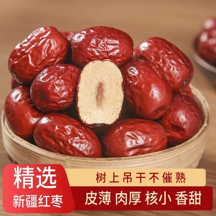 2斤新疆灰枣自然吊干枣肉厚核小煲汤零食美味红枣干净免洗袋装