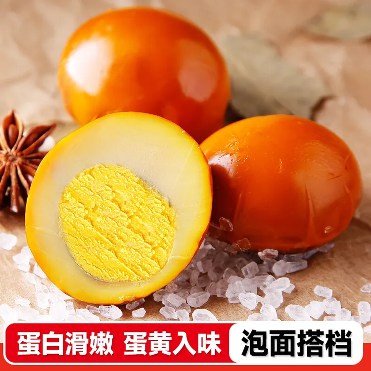臻头河盐焗鸡蛋五香卤蛋营养食品早餐办公室宿舍晚上必备充饥食品