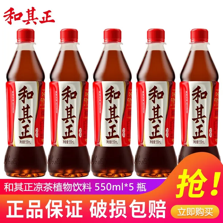 和其正 植物凉茶清凉夏季必备解暑火锅聚会和其正550*5尝鲜