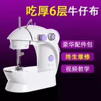 电动台式迷你家用缝纫机微型
