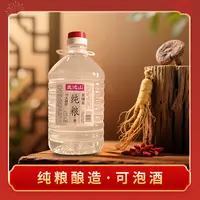 鹿池山吉林长白山纯粮散装白酒泡酒基酒 