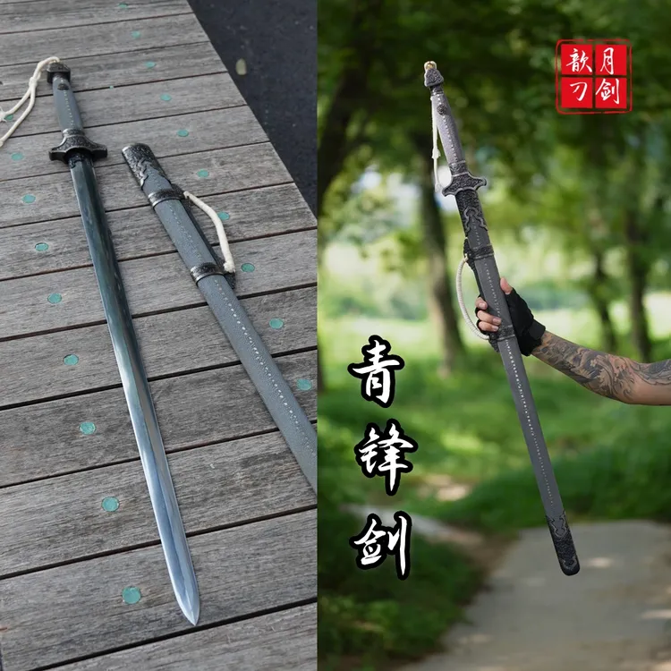 青锋剑铁装贴嵌银毛铁草钢夹钢冷兵器鱼皮清剑收藏送礼摆件未开刃
