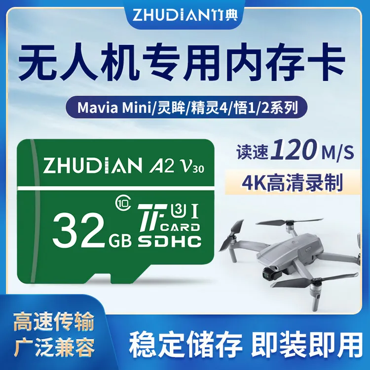 适用大疆无人机内存卡Mini/Air 32G高速专用存储卡 pocket3储存卡