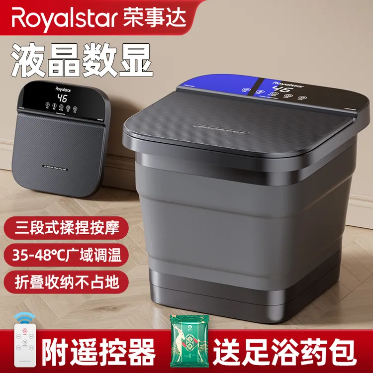 荣事达泡脚桶可折叠加热恒温全自动电动杀菌按摩家用足浴器洗脚盆