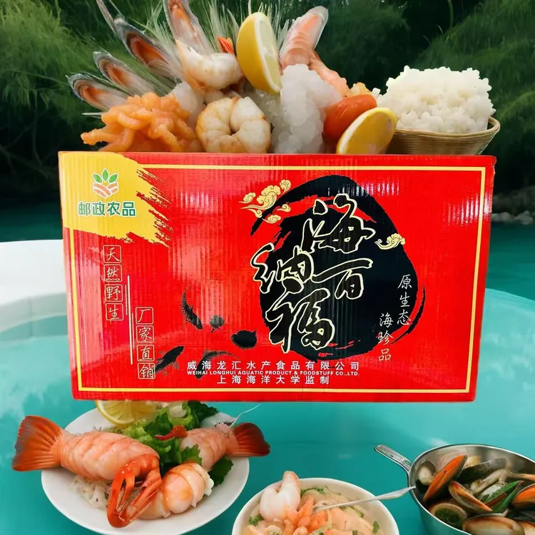 吉祥如意新年海鲜大礼包