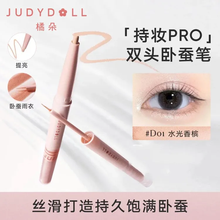 【新品上市】橘朵双头卧蚕下至笔高光持妆提亮水光清透防水眼线胶笔