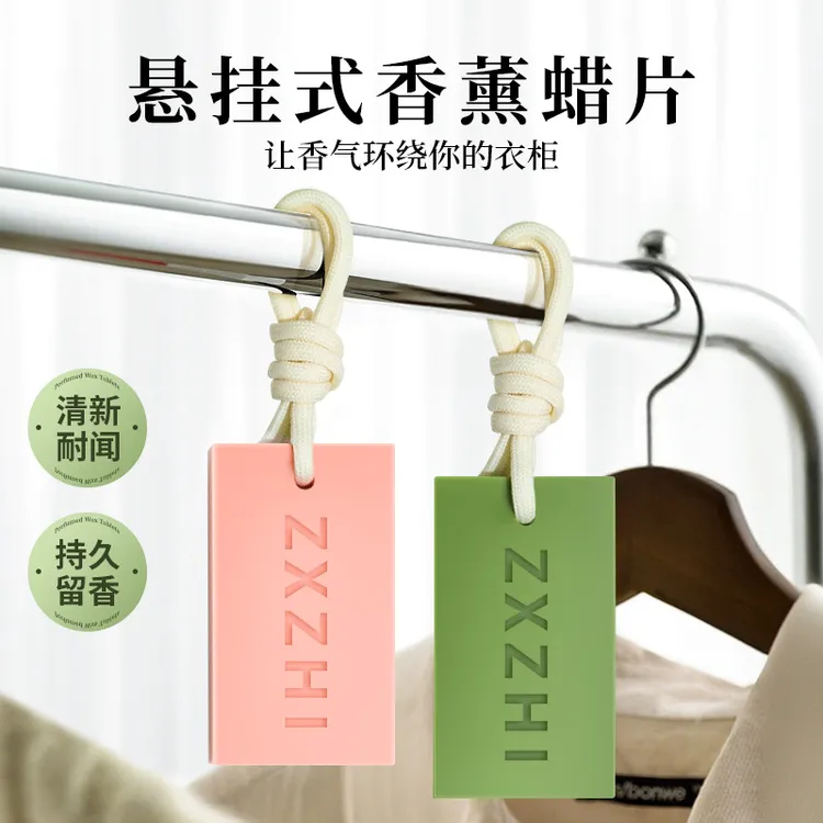 清新淡雅持久留香家居衣橱香薰蜡片香薰高级感挂件装饰卧室