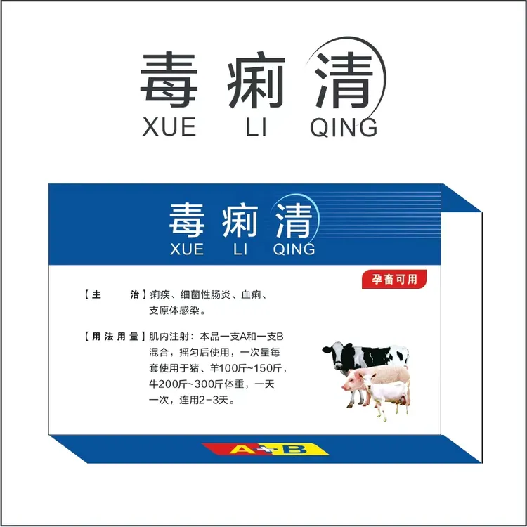 毒痢清猪牛羊拉稀，特效止泻饲料添加剂