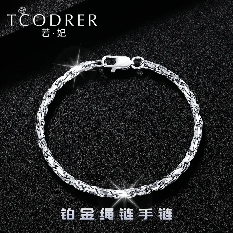 铂金pt950绳链手链个性简约百搭