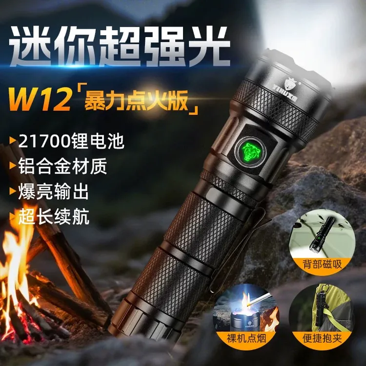 暴力点火强光手电筒全身铝合金户外爆亮照明手电筒(送电池一个)