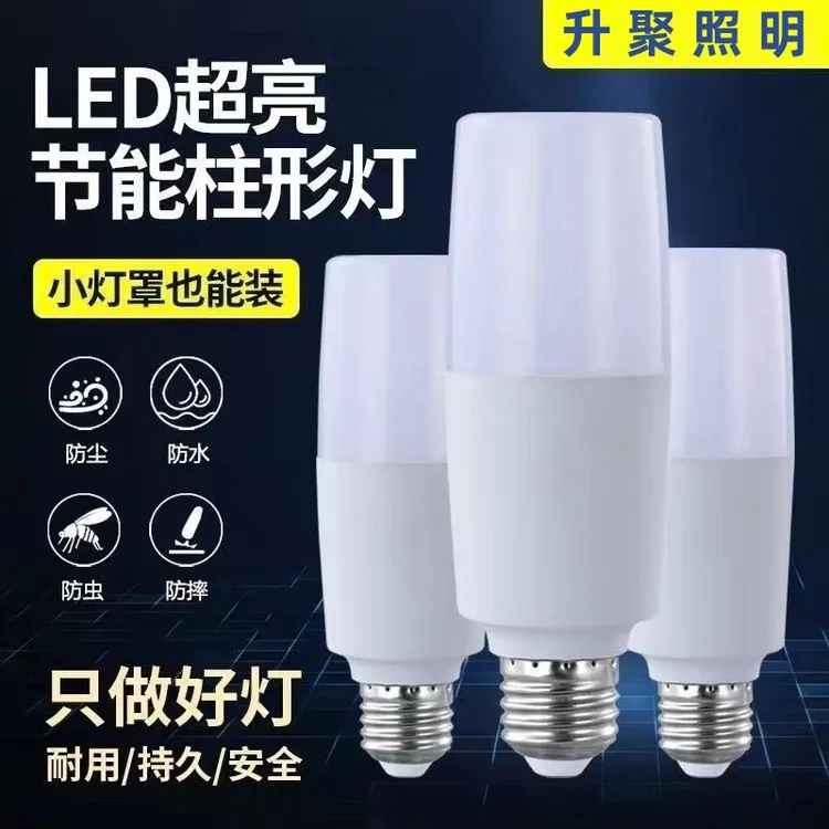 LED灯泡柱泡高亮节能球泡灯家用E27螺口客厅卧室台灯照明柱形灯泡