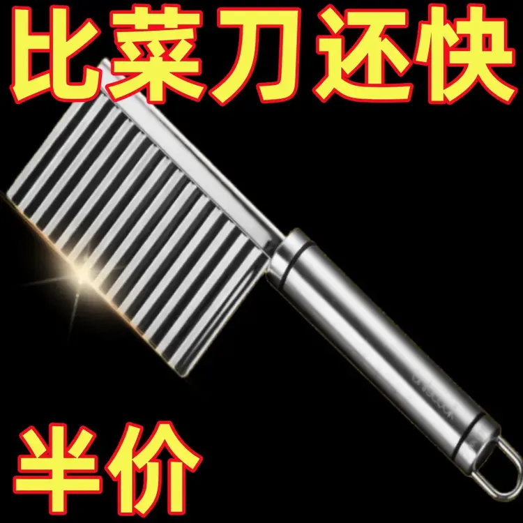 德国304不锈钢土豆刀波浪刀 狼牙切条器切菜器波纹刀切花式薯条刀